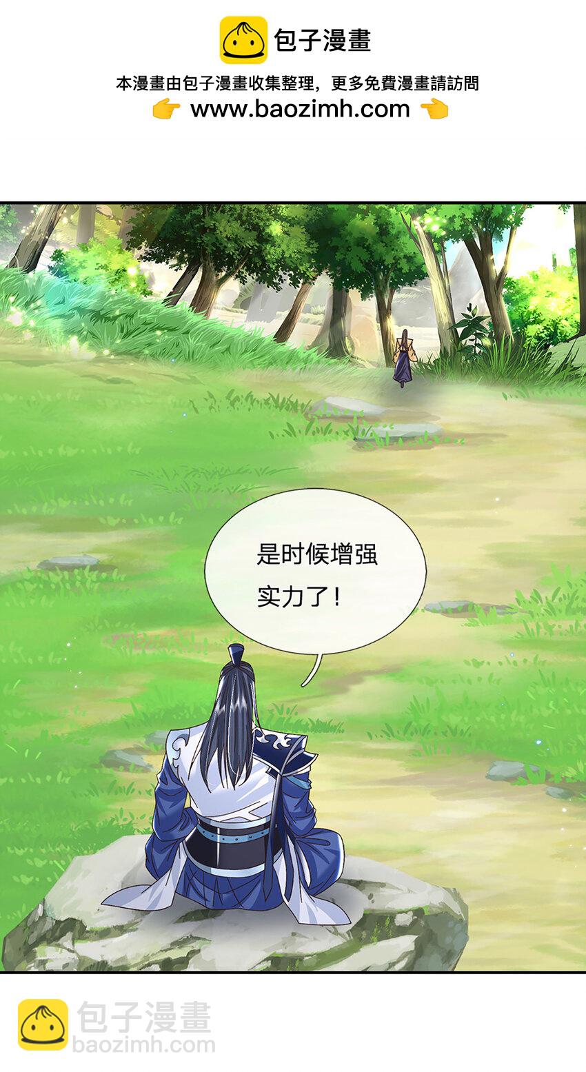 第46话 开启剑丹田！-第46话