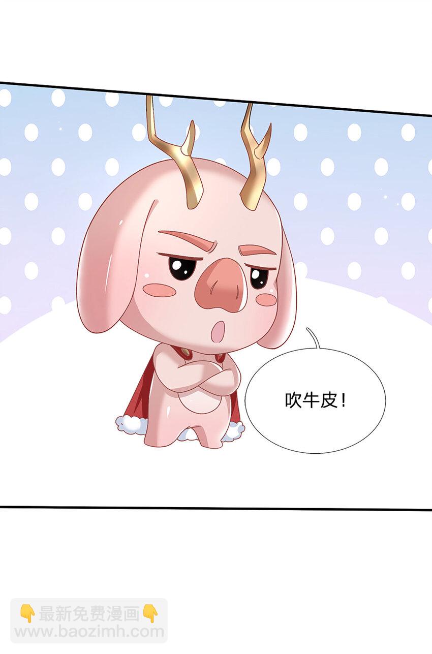 第46话 开启剑丹田！-第46话