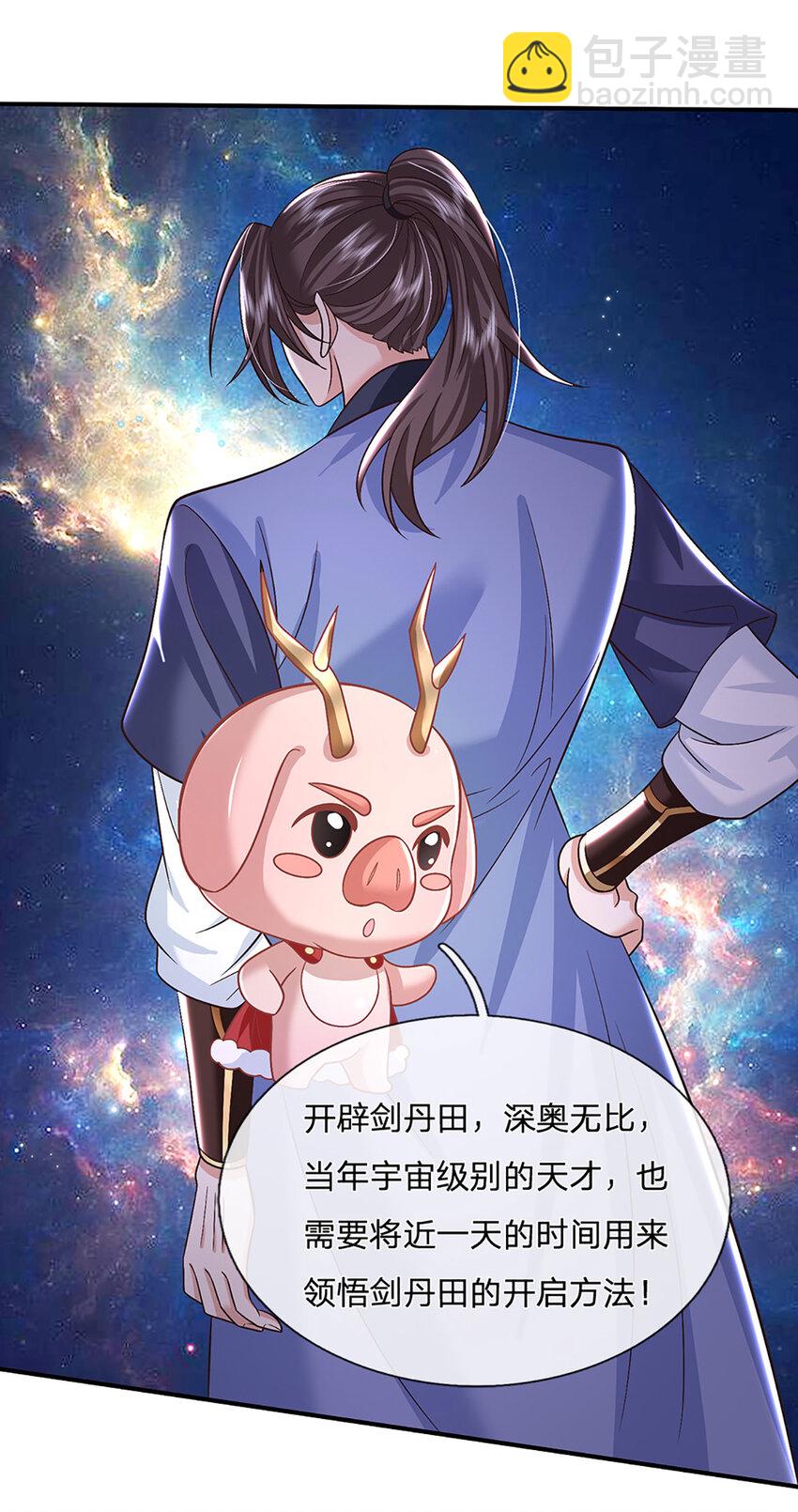 第46话 开启剑丹田！-第46话