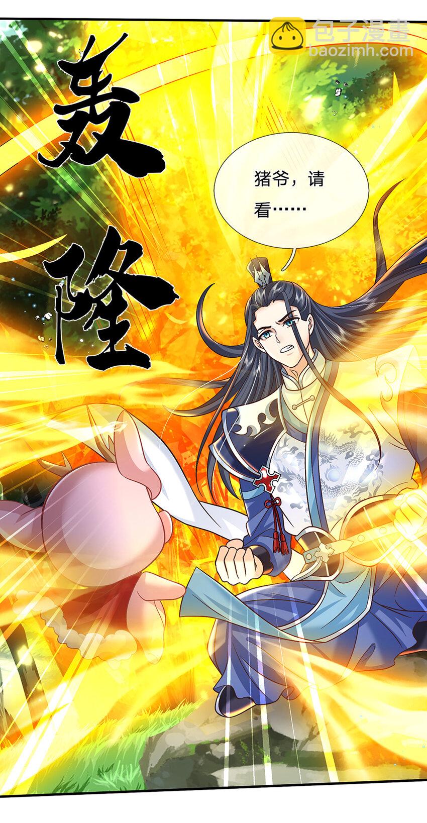 第46话 开启剑丹田！-第46话