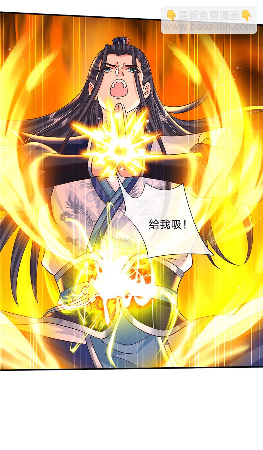 第46话 开启剑丹田！-第46话