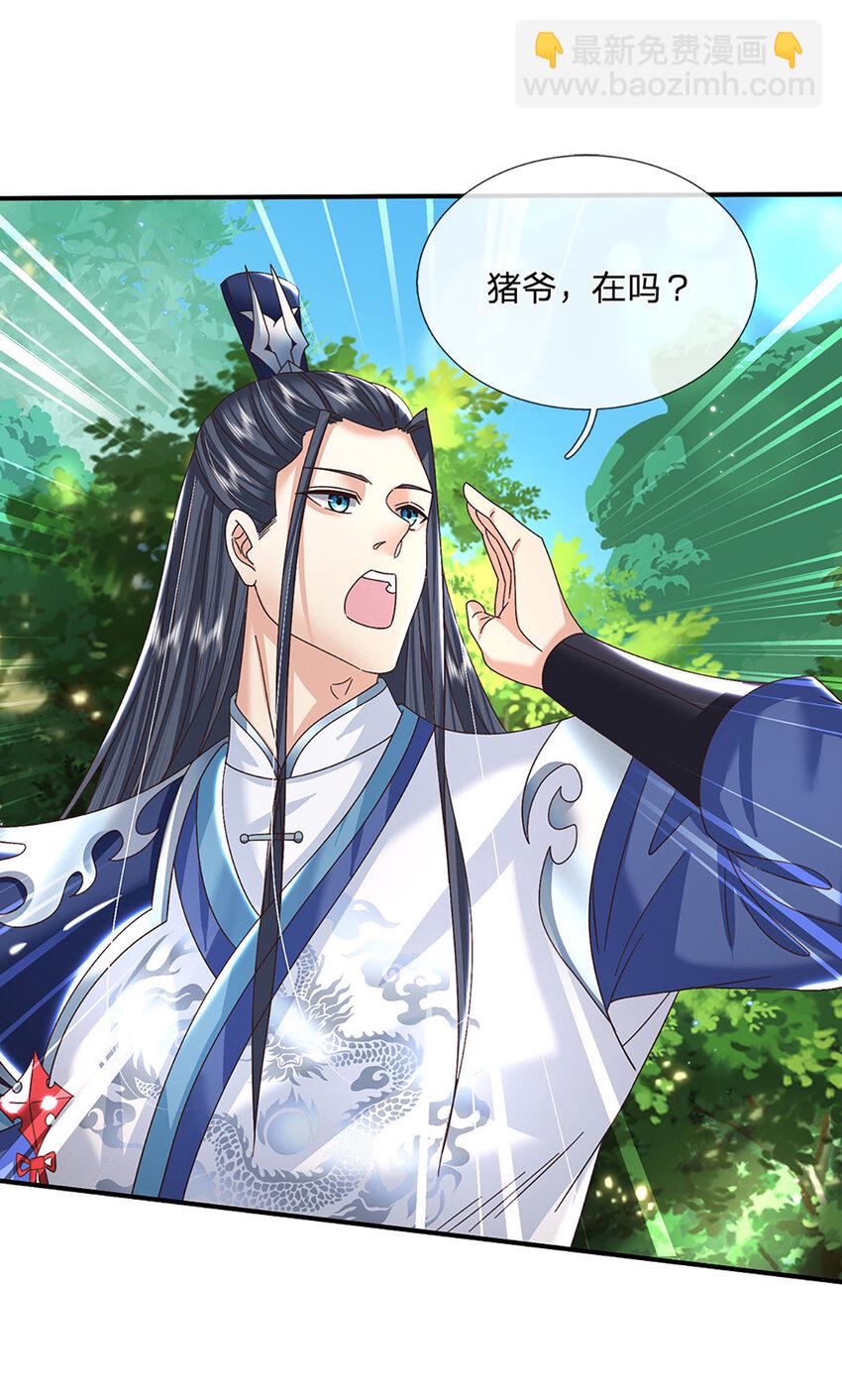 第46话 开启剑丹田！-第46话