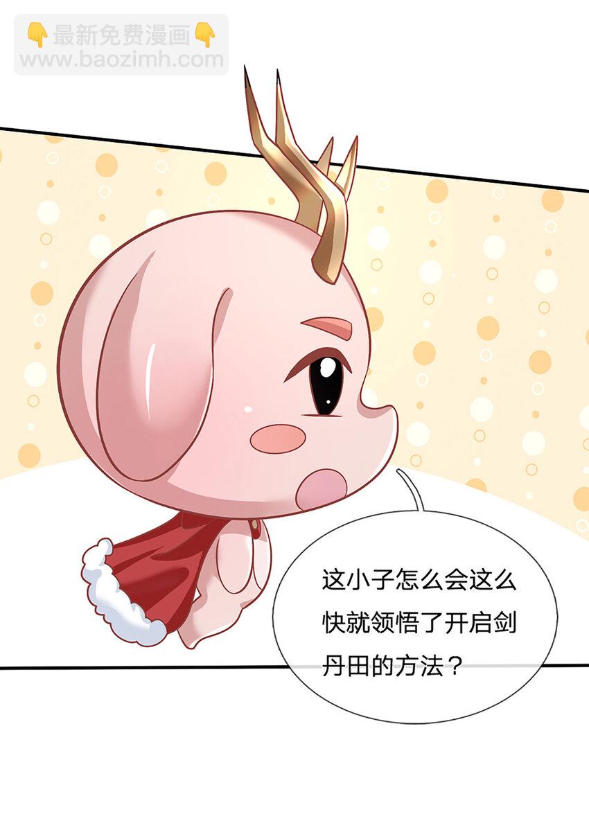 第46话 开启剑丹田！-第46话