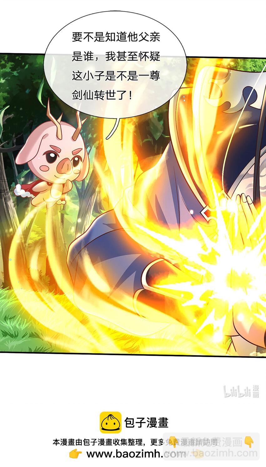 第46话 开启剑丹田！-第46话