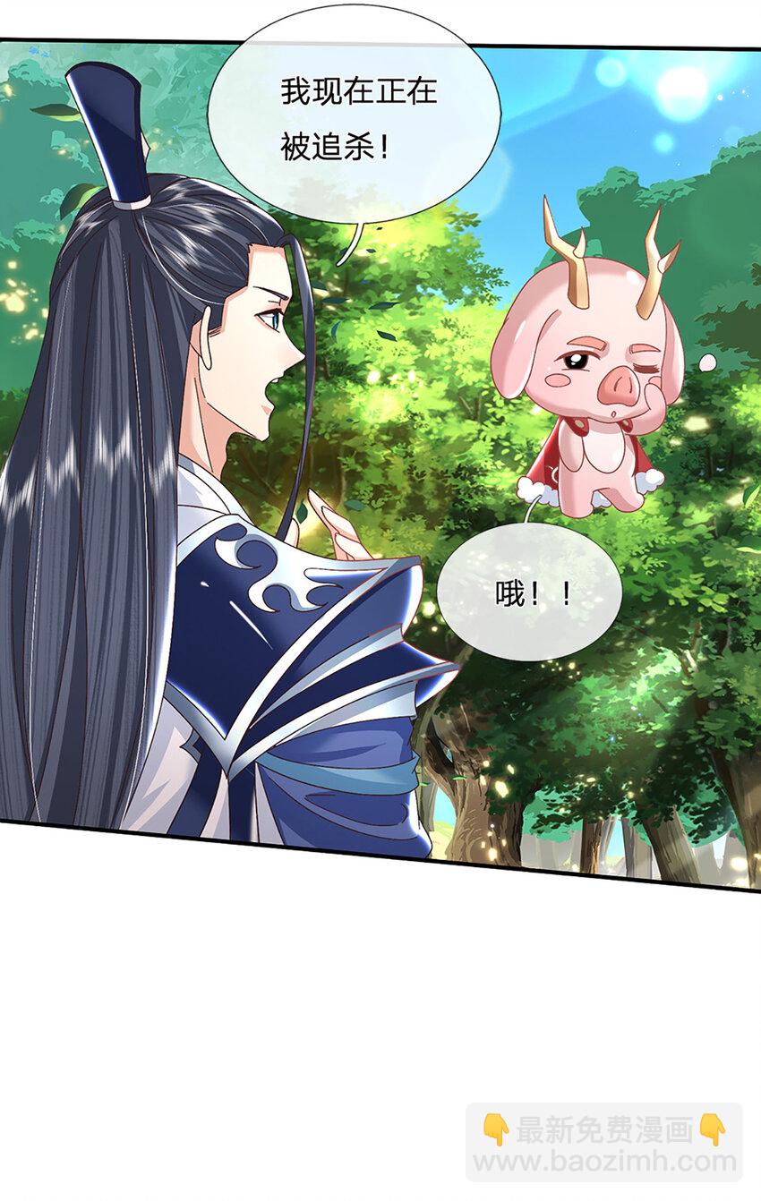 第46话 开启剑丹田！-第46话