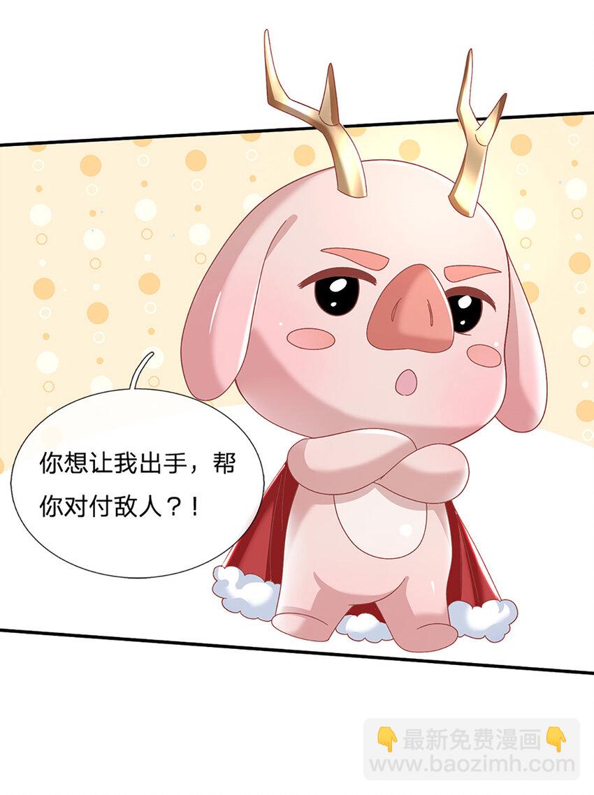 第46话 开启剑丹田！-第46话