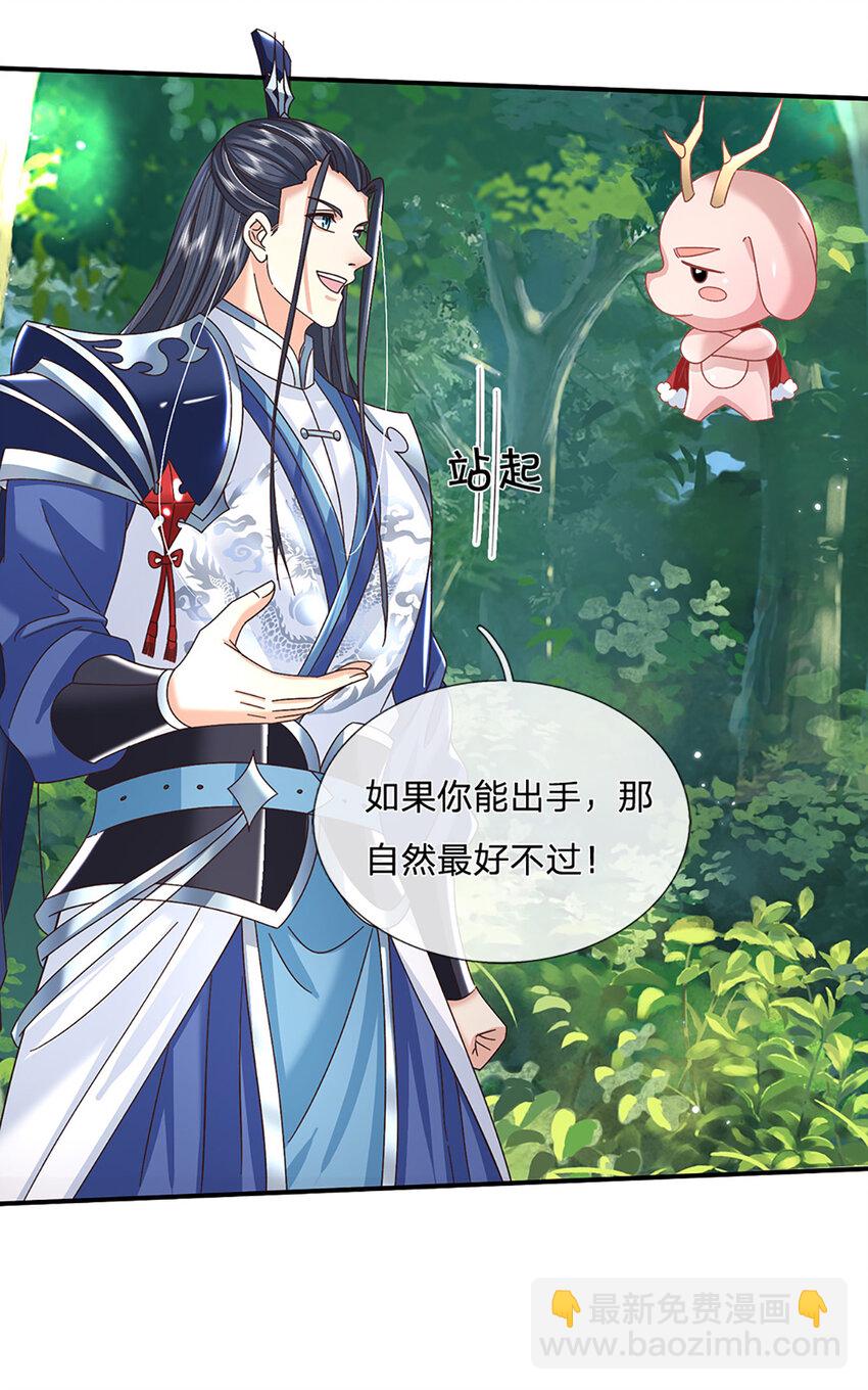 第46话 开启剑丹田！-第46话