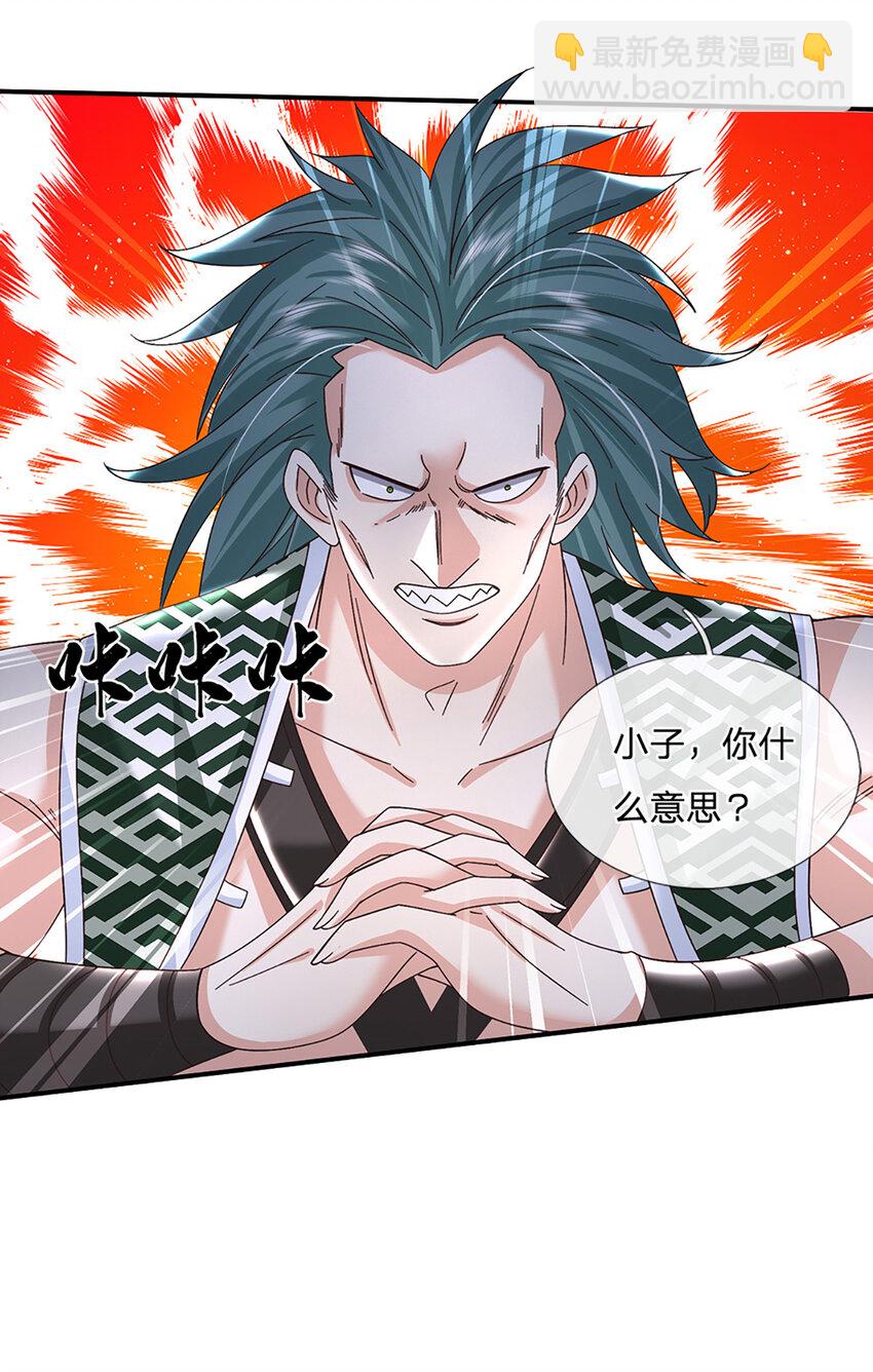 第48话 小试牛刀-第48话