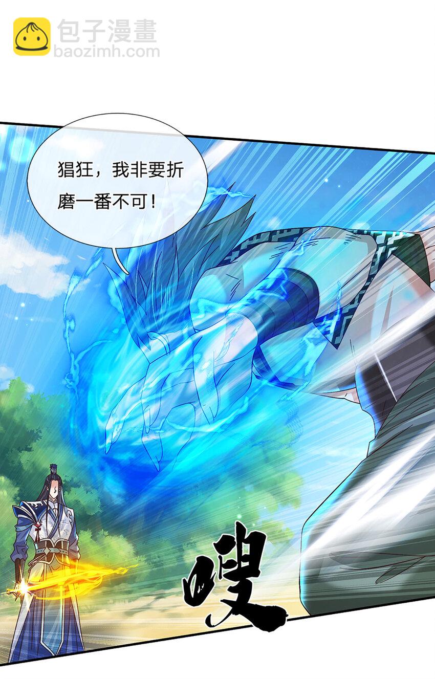 第48话 小试牛刀-第48话