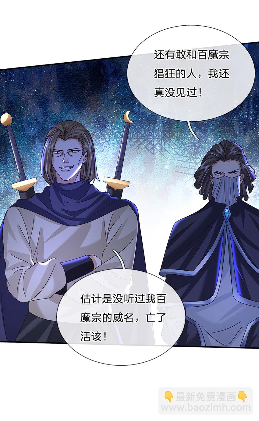 第48话 小试牛刀-第48话