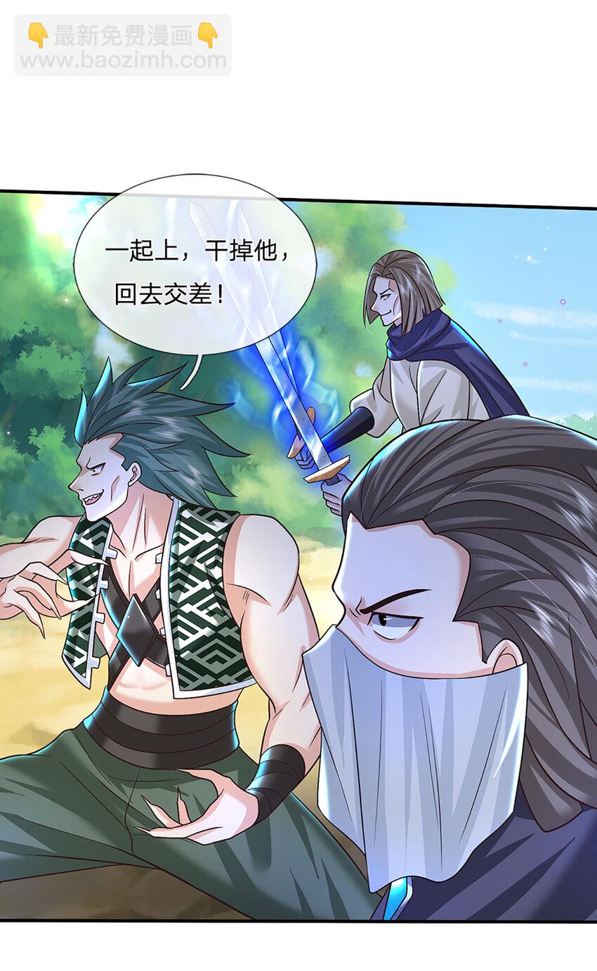 第48话 小试牛刀-第48话