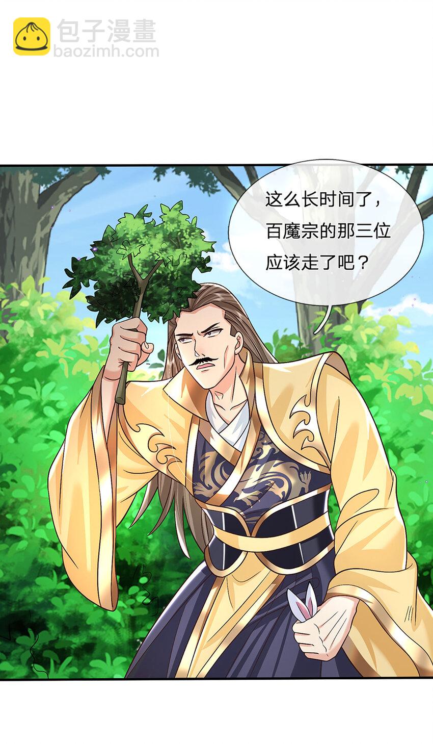 第48话 小试牛刀-第48话