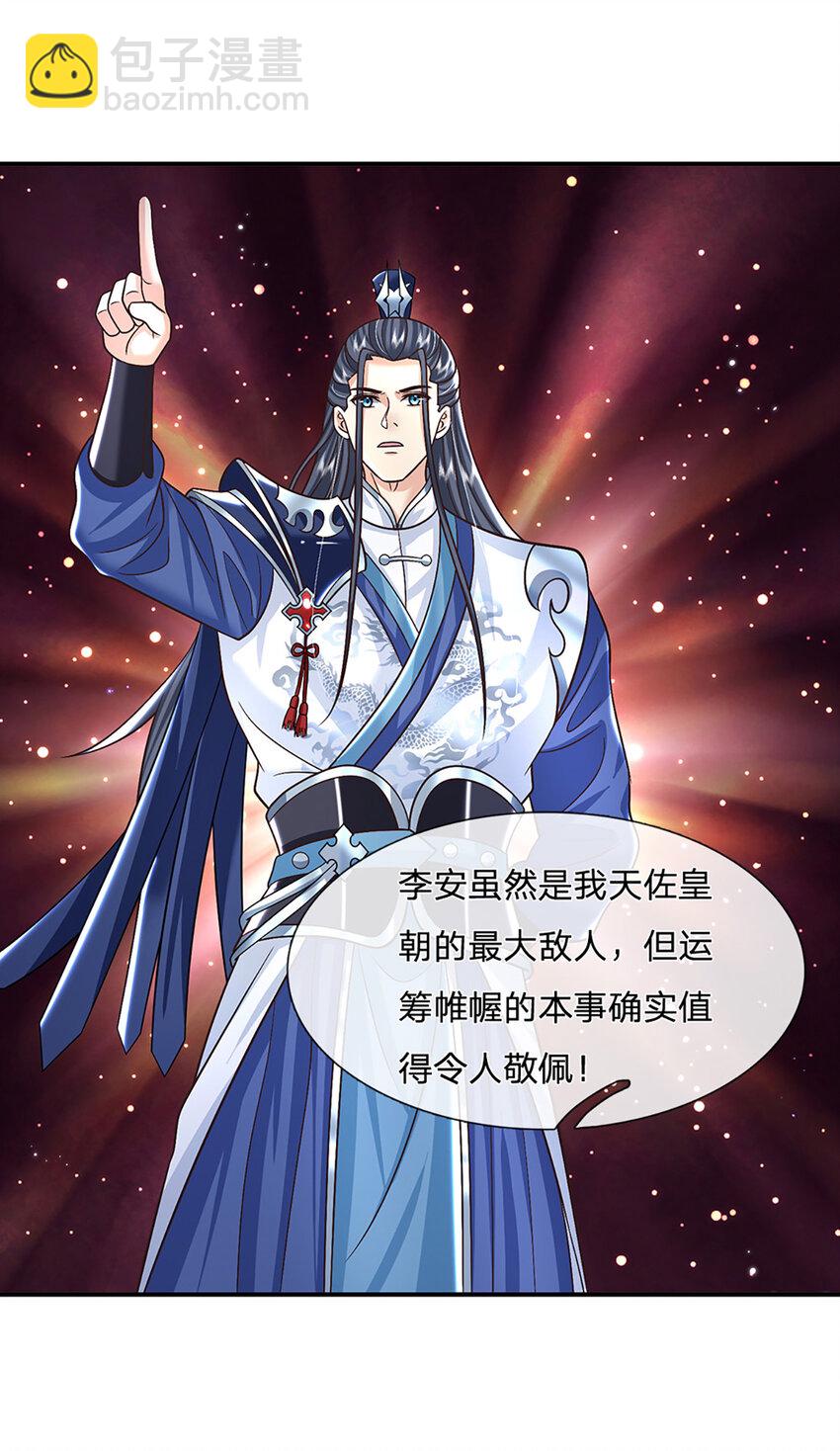 第48话 小试牛刀-第48话