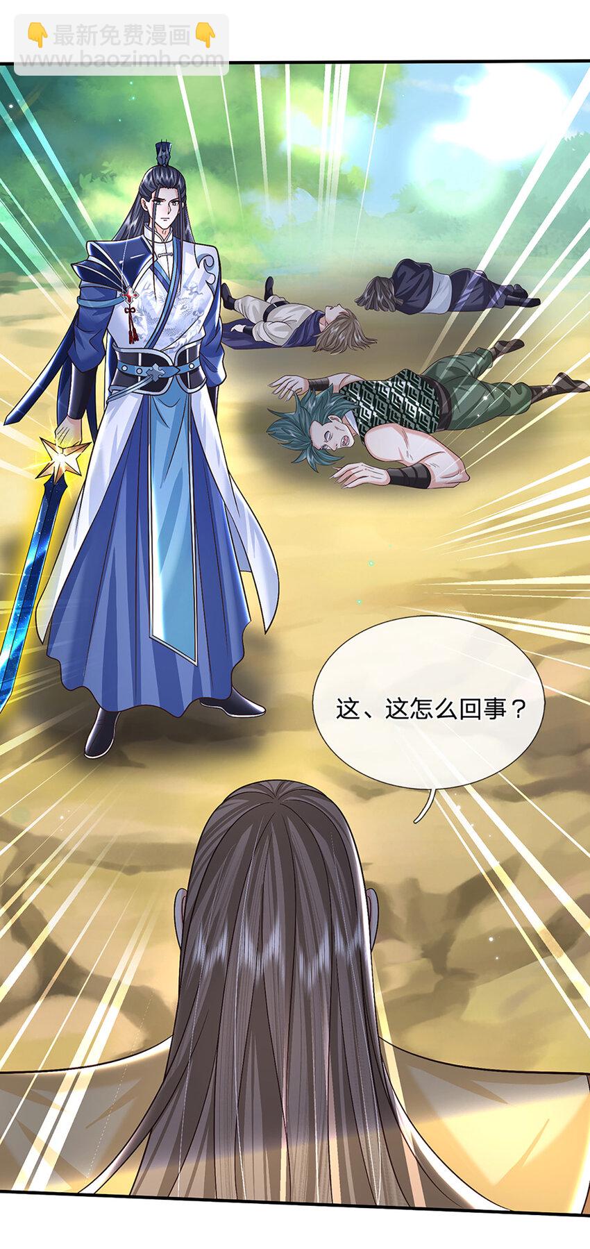 第48话 小试牛刀-第48话