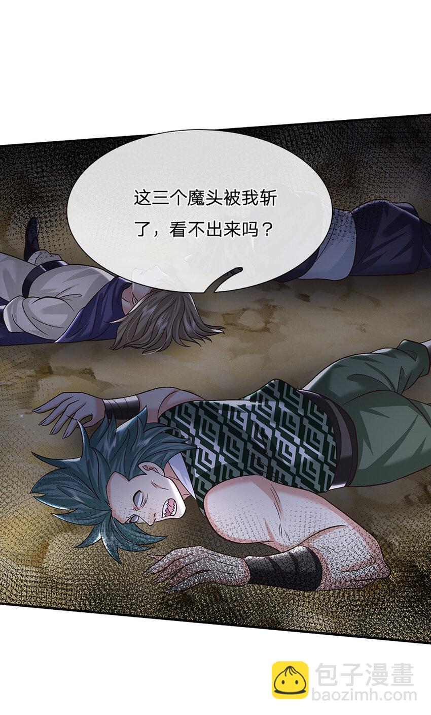 第48话 小试牛刀-第48话