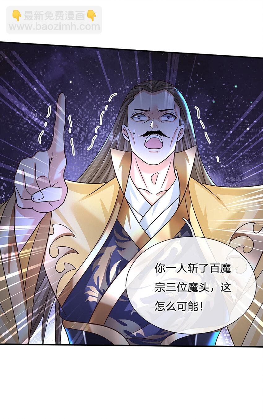 第48话 小试牛刀-第48话