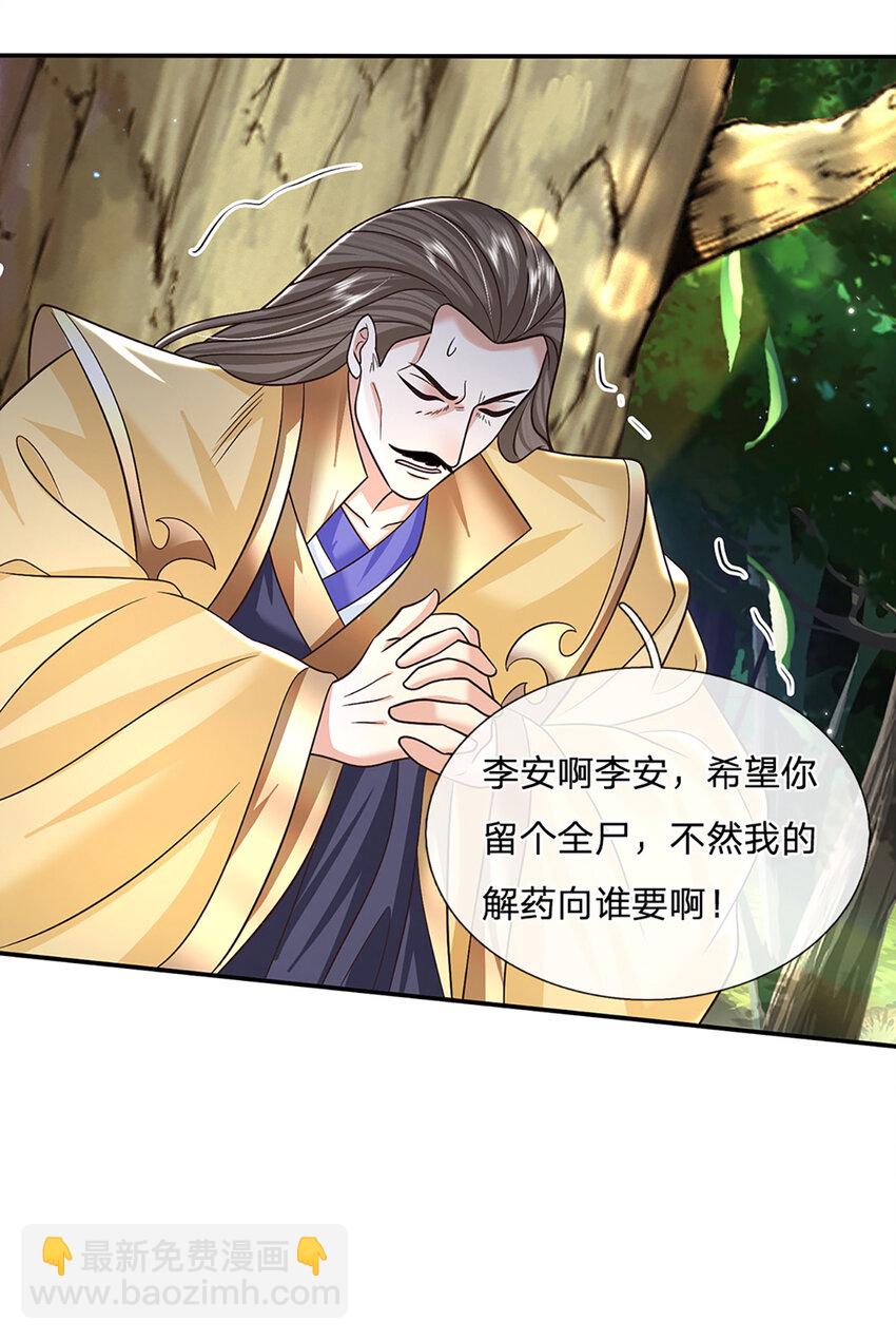 第50话 深藏不露-第50话