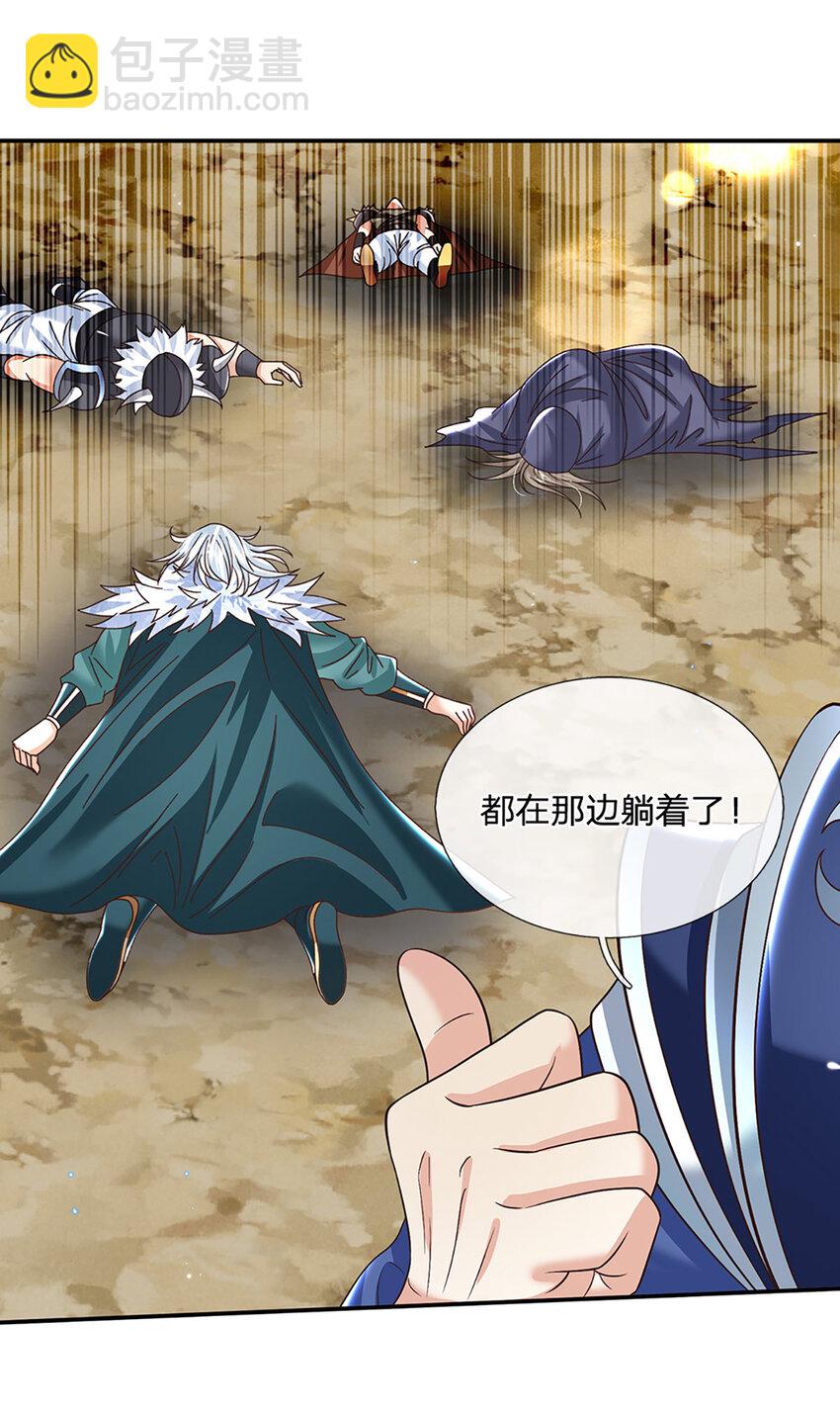 第50话 深藏不露-第50话