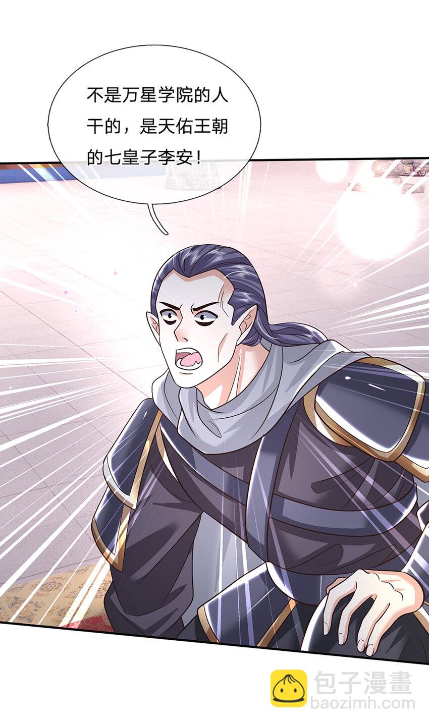 第50话 深藏不露-第50话