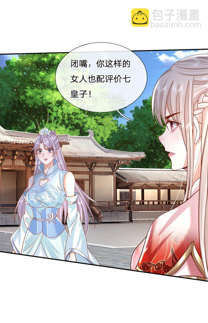 第6话 卿元芹-第6话