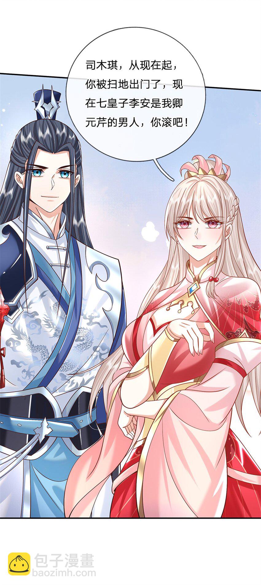 第6话 卿元芹-第6话