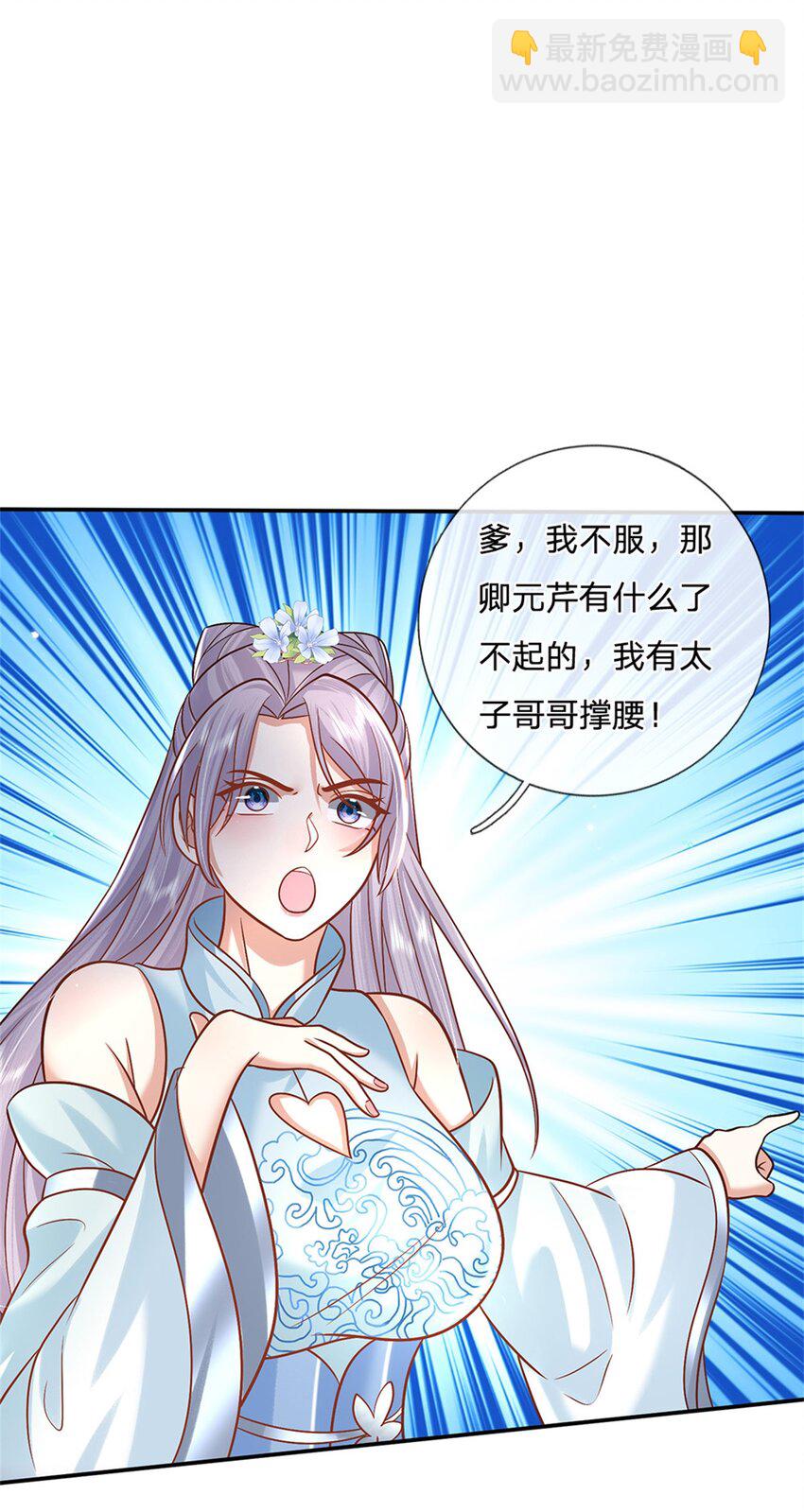 第6话 卿元芹-第6话