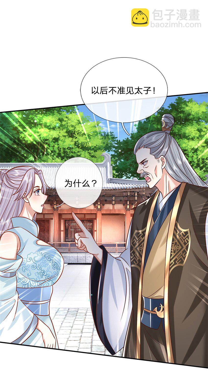 第6话 卿元芹-第6话