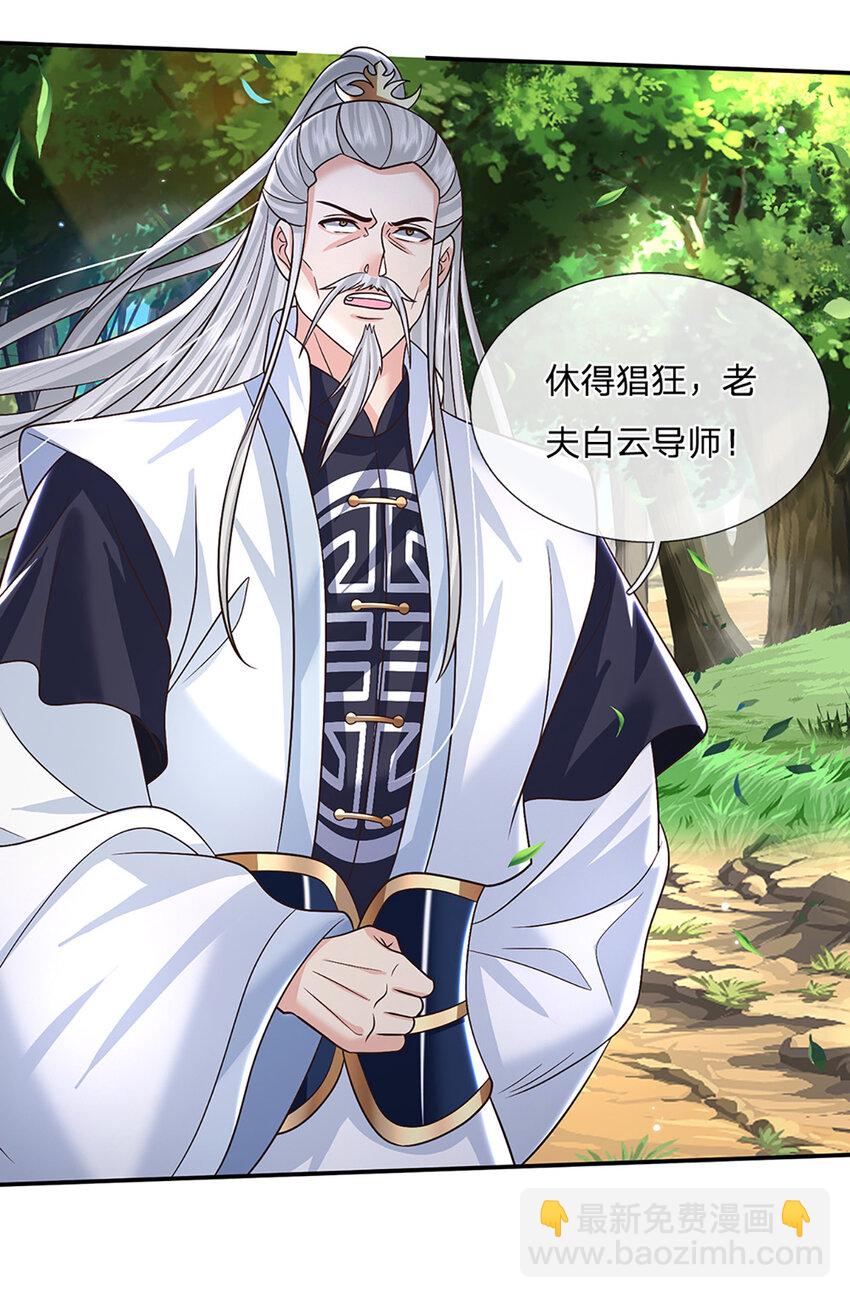 第52话 一触即发-第52话