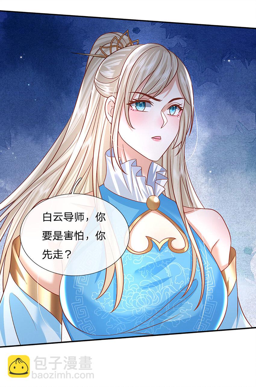 第52话 一触即发-第52话