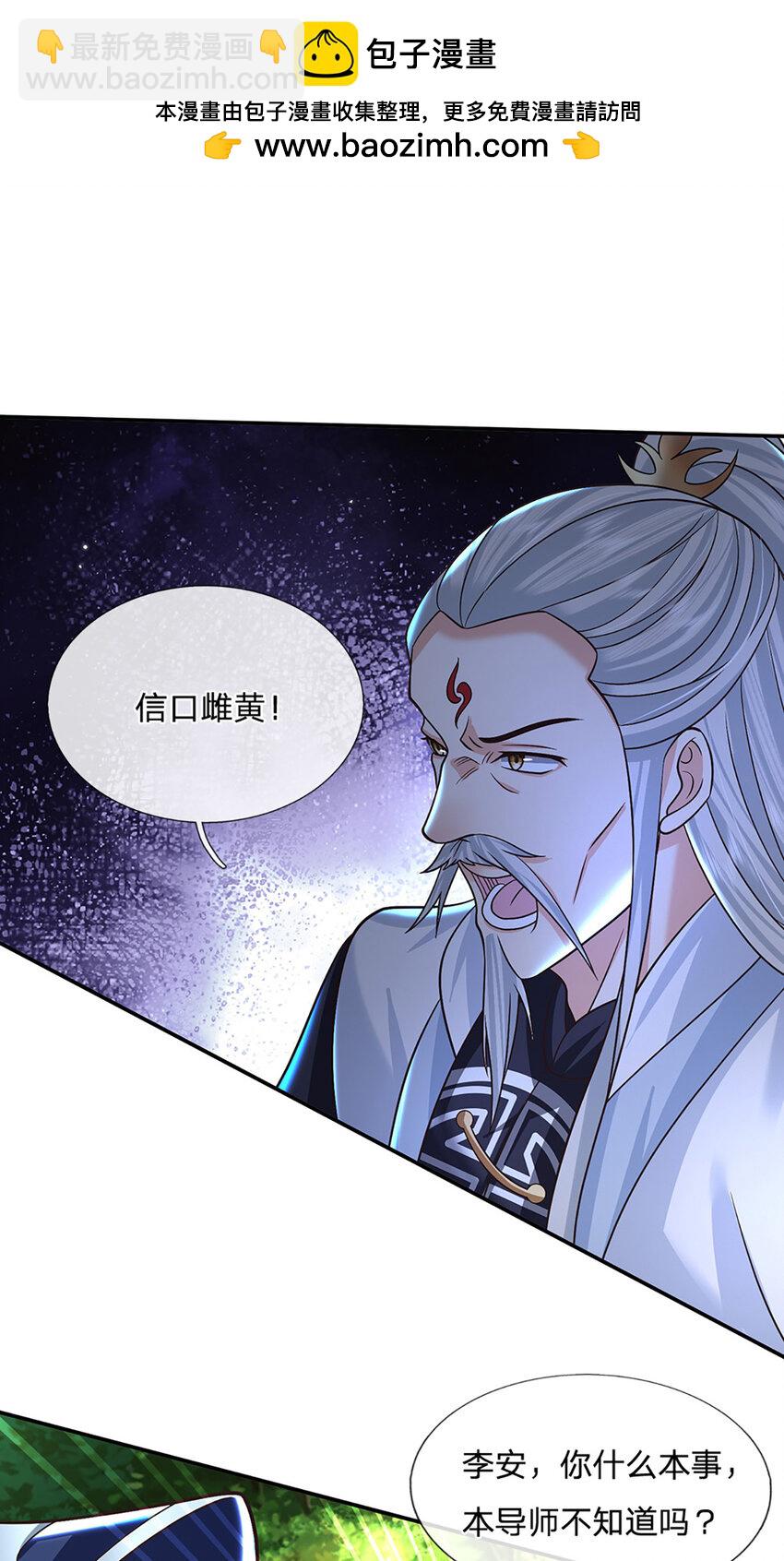 第52话 一触即发-第52话