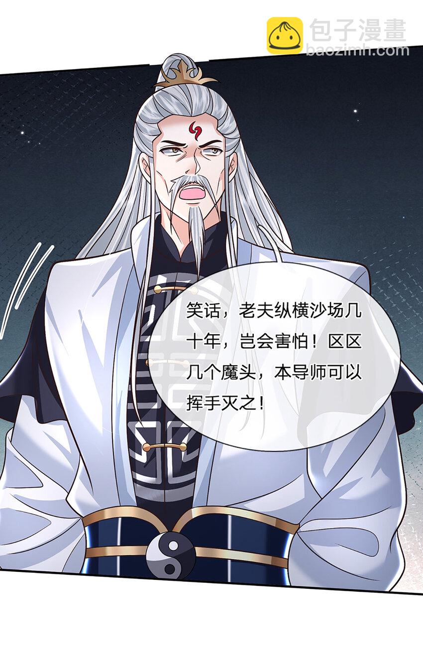 第52话 一触即发-第52话