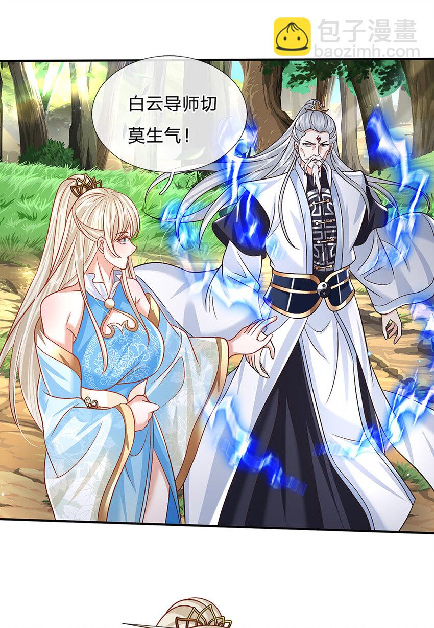 第52话 一触即发-第52话