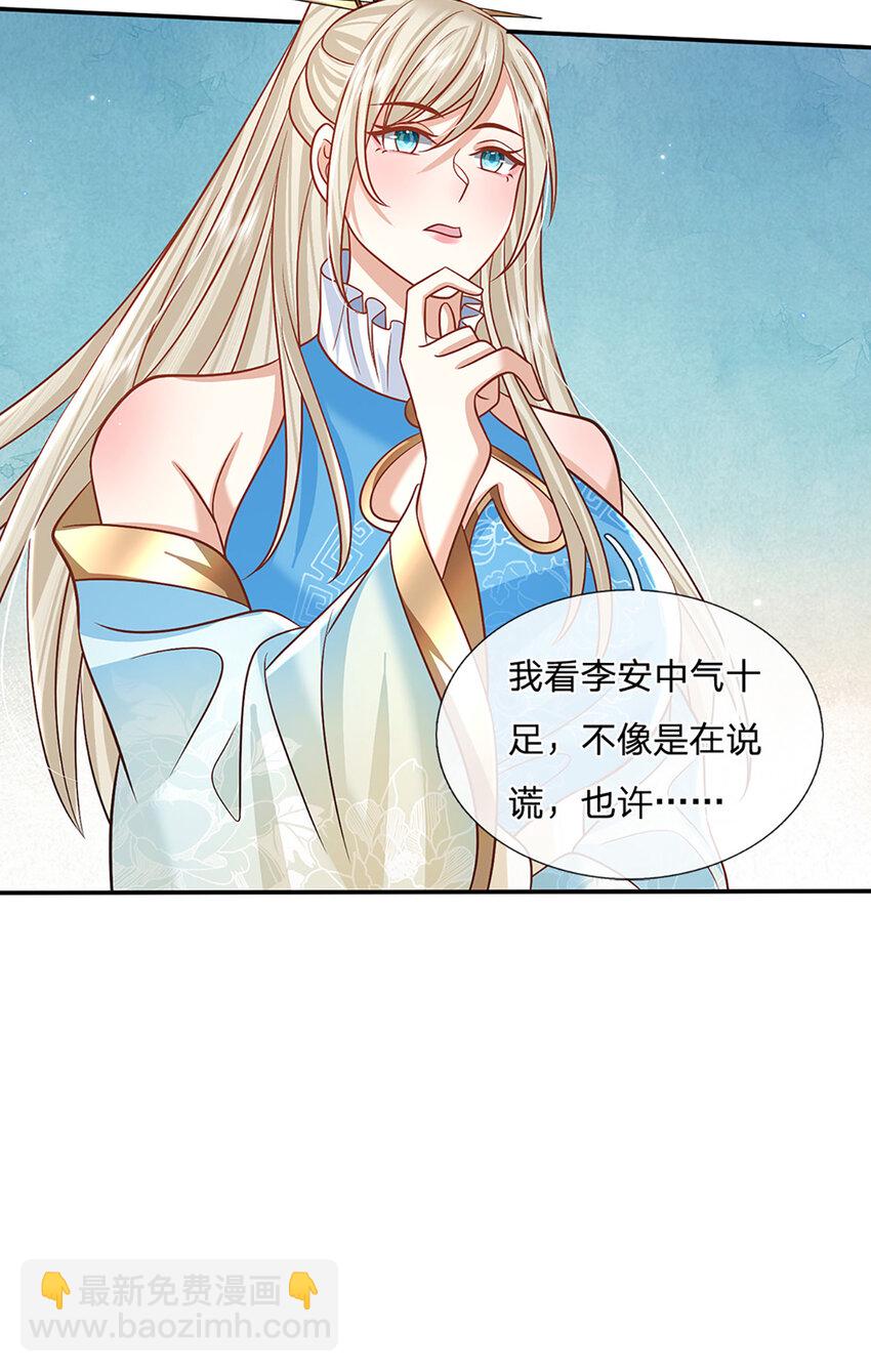 第52话 一触即发-第52话