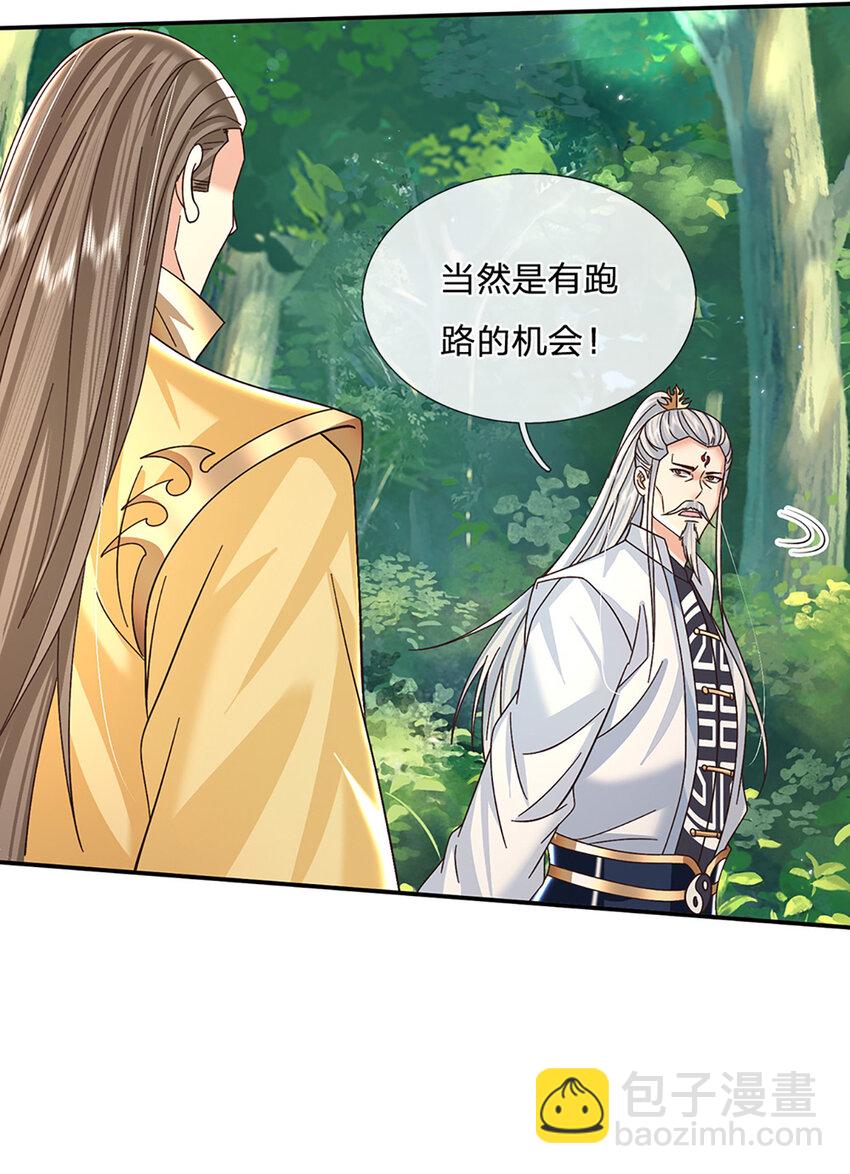 第54话 临阵脱逃-第54话