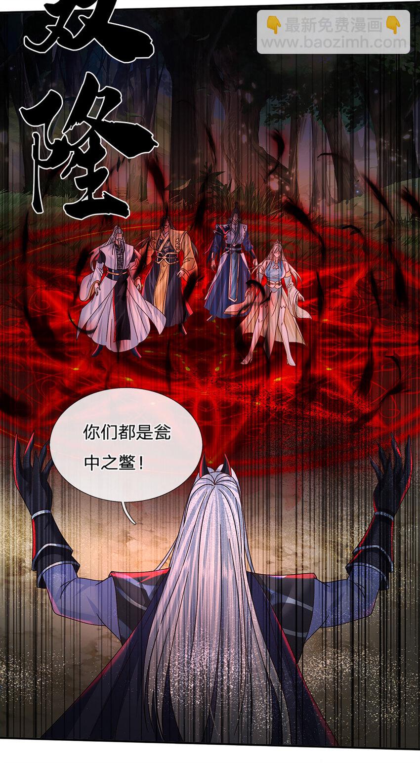 第54话 临阵脱逃-第54话