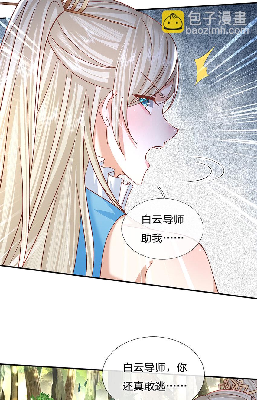 第54话 临阵脱逃-第54话