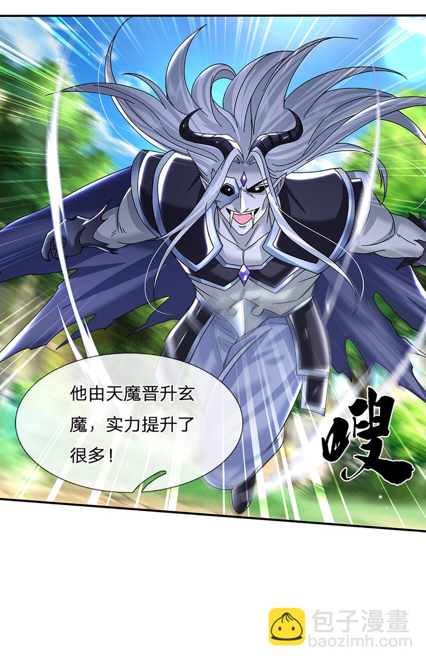 第58话 诛魔剑法-第58话