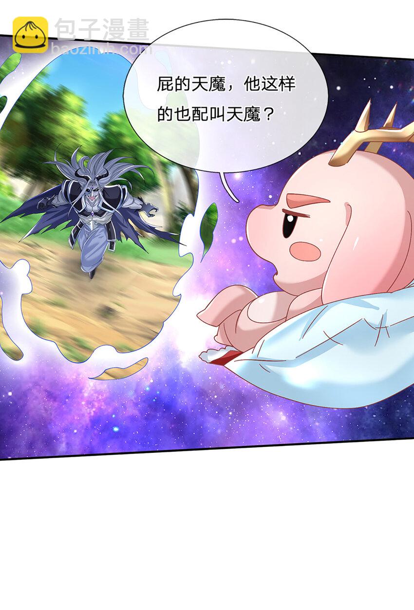 第58话 诛魔剑法-第58话