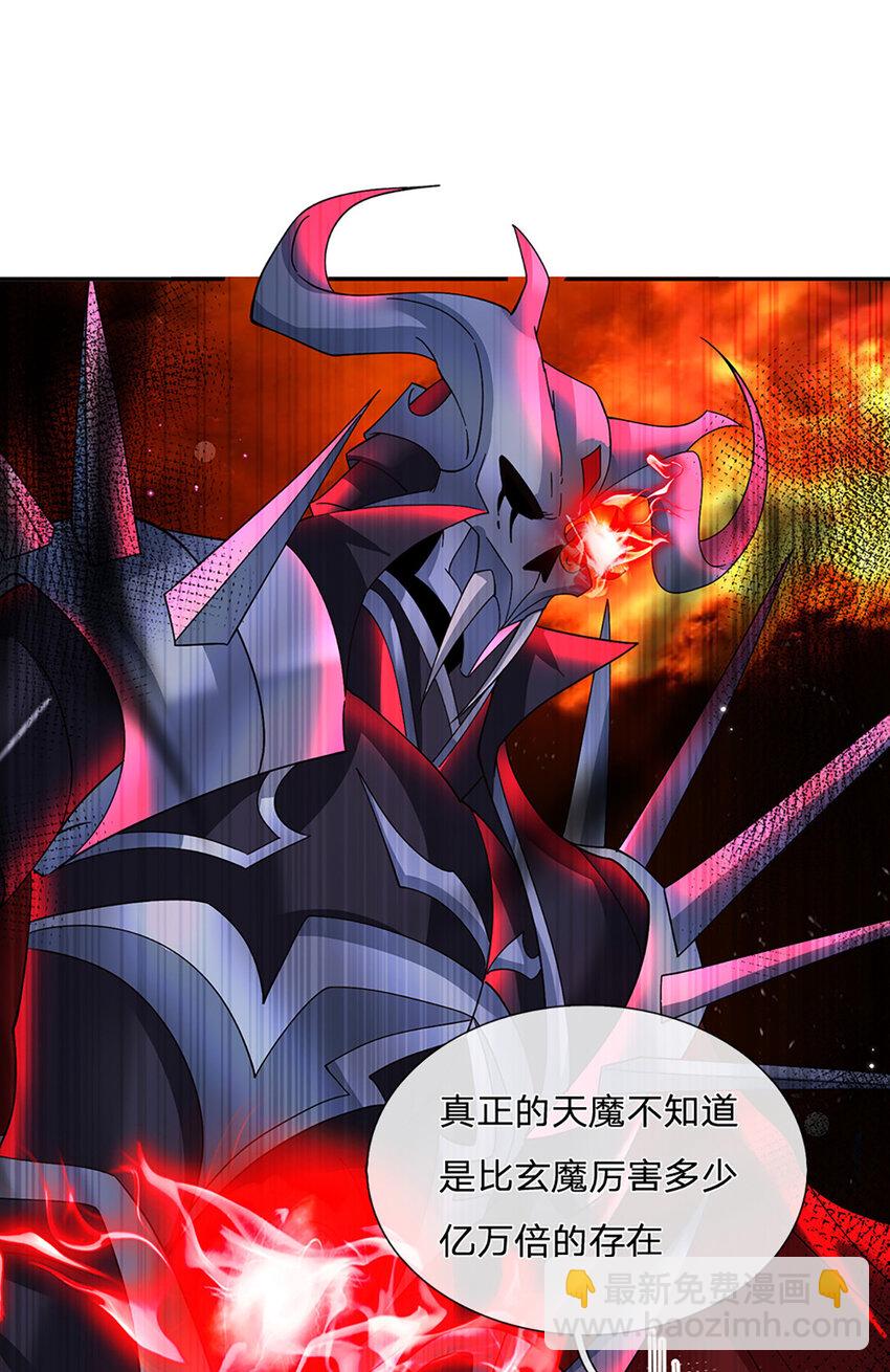 第58话 诛魔剑法-第58话