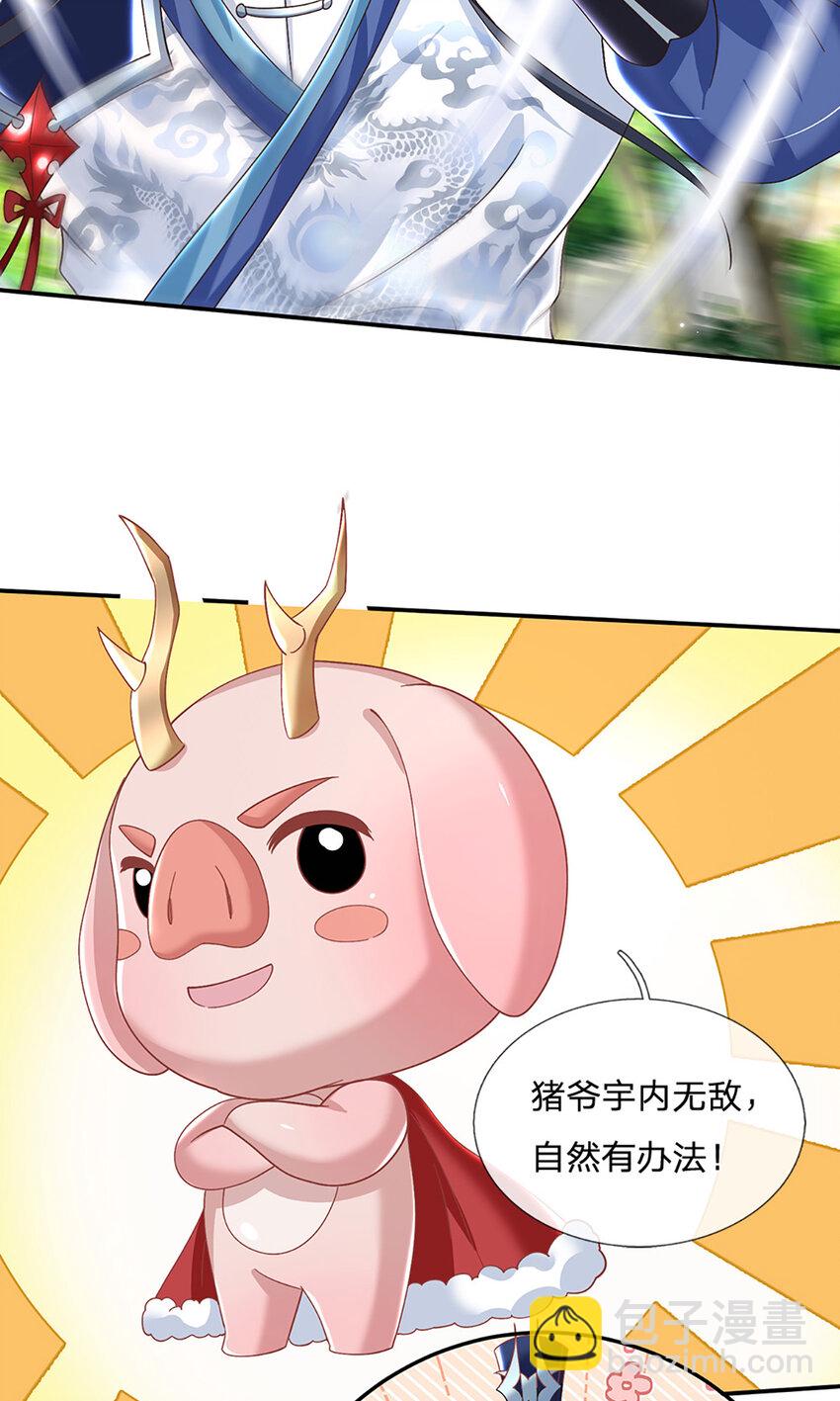 第58话 诛魔剑法-第58话