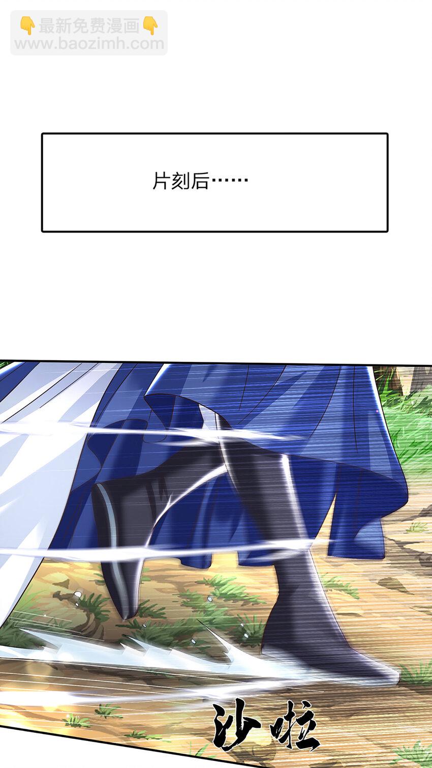 第58话 诛魔剑法-第58话