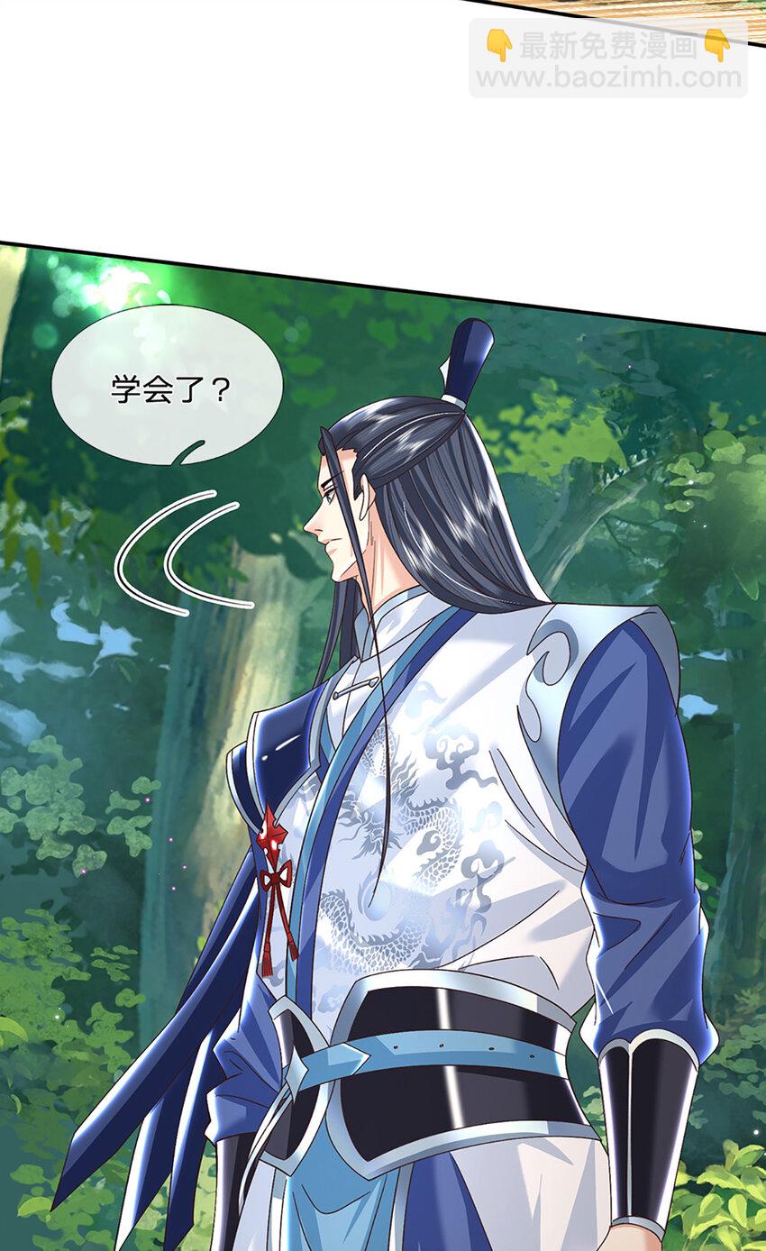 第58话 诛魔剑法-第58话