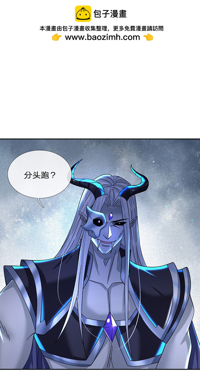 第58话 诛魔剑法-第58话