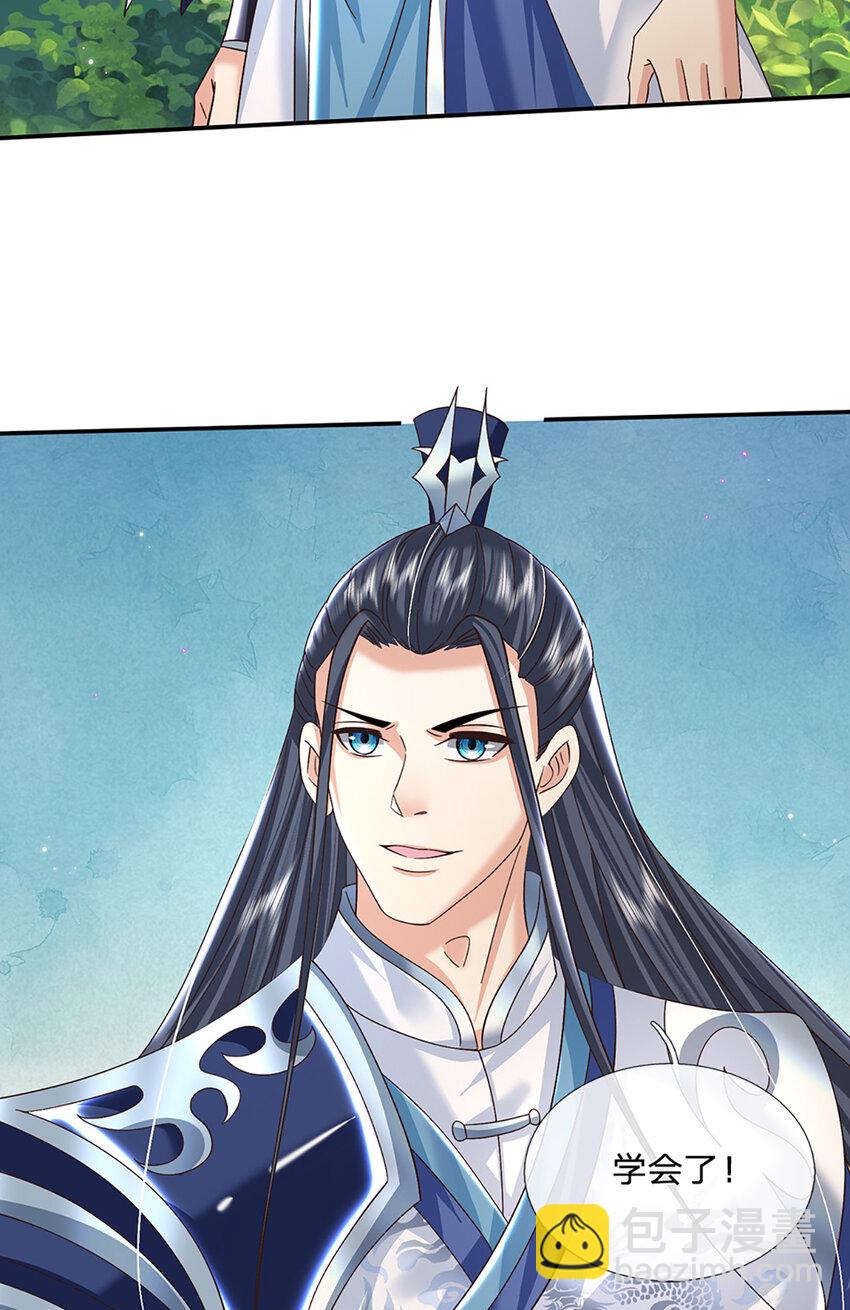 第58话 诛魔剑法-第58话