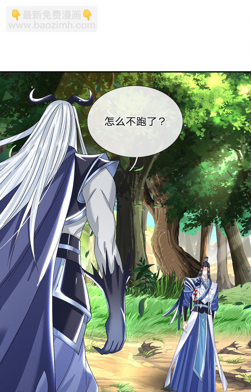 第58话 诛魔剑法-第58话