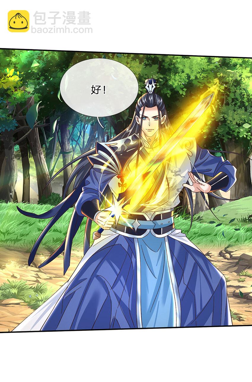 第58话 诛魔剑法-第58话