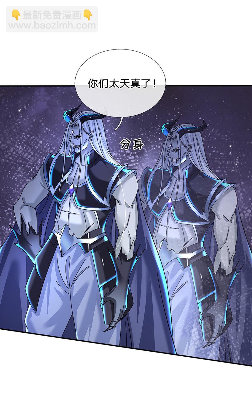 第58话 诛魔剑法-第58话