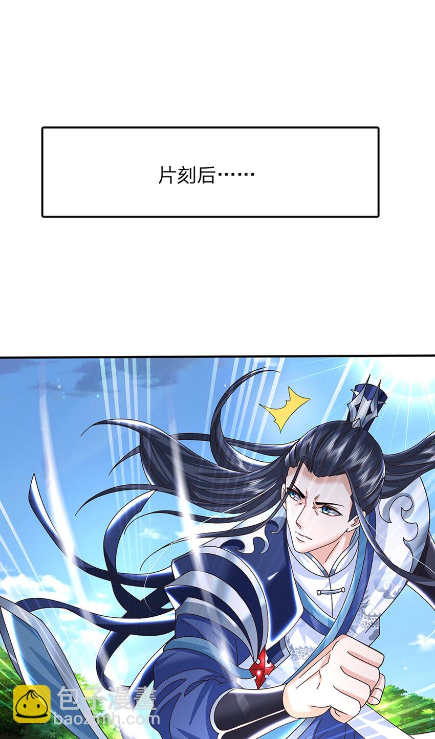 第58话 诛魔剑法-第58话