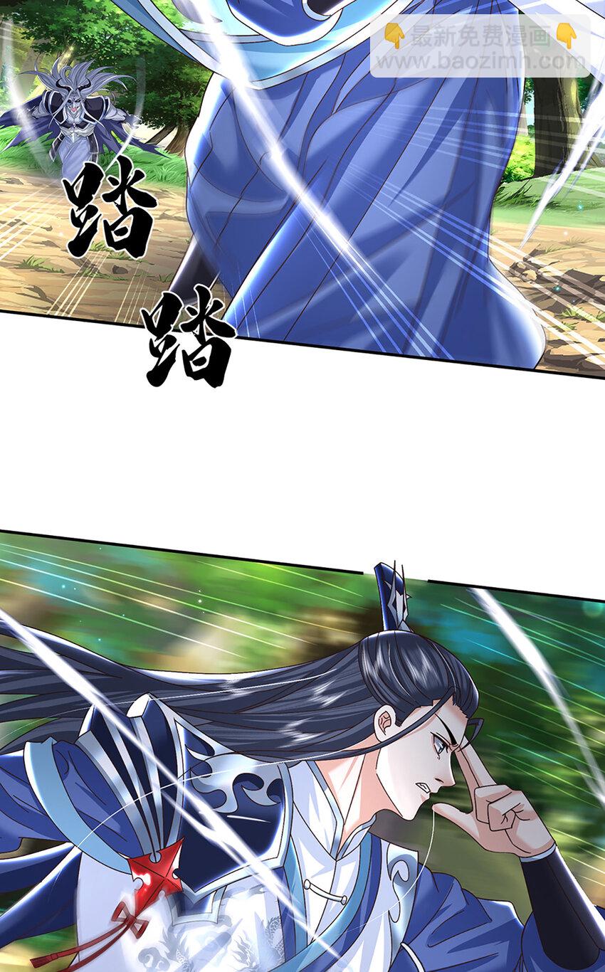 第58话 诛魔剑法-第58话