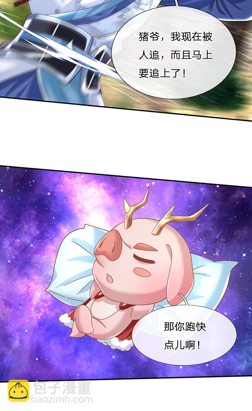 第58话 诛魔剑法-第58话